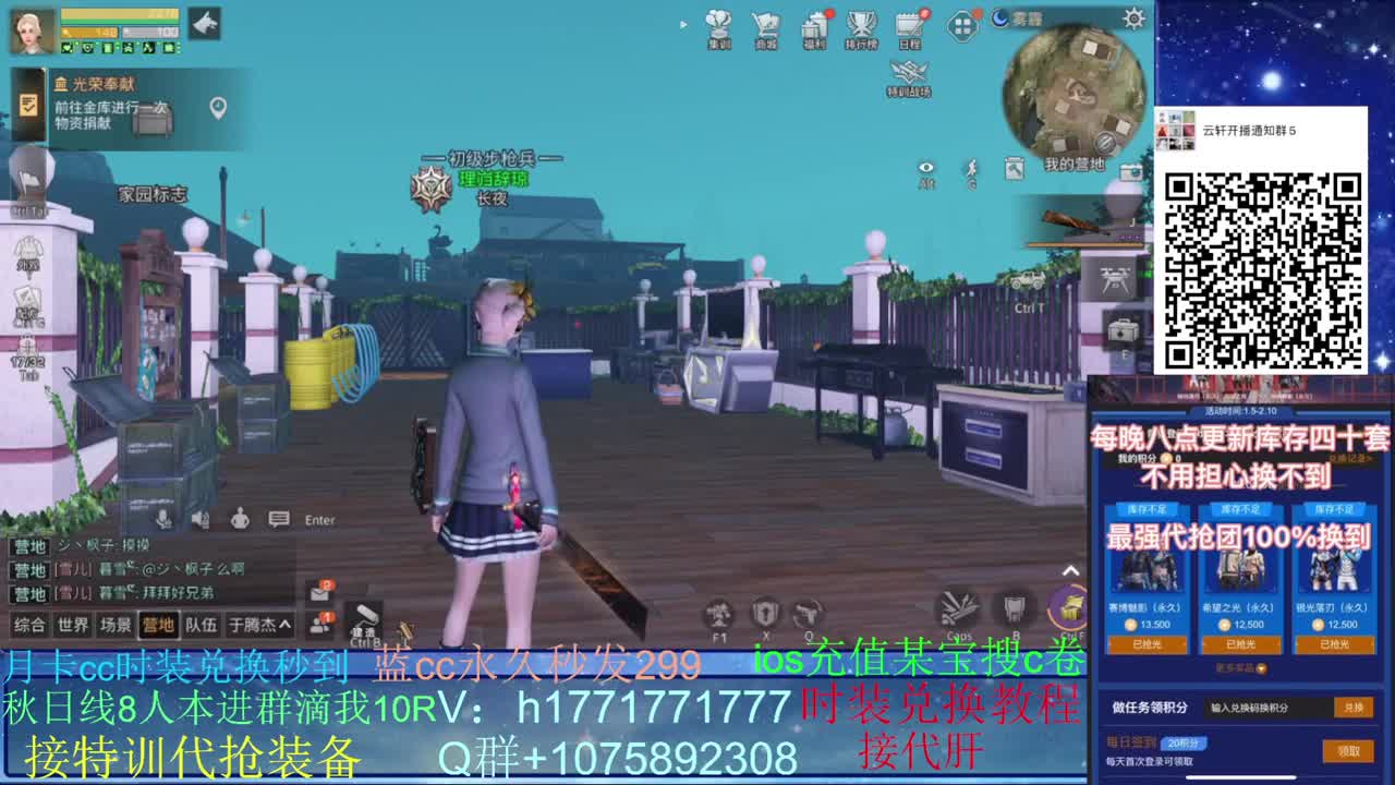 80换永久CC30秒到CC两套！ 第2段