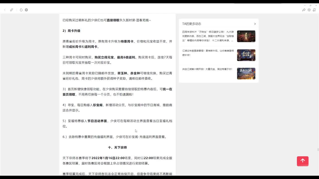 四周年新服等一个全托养号 第1段