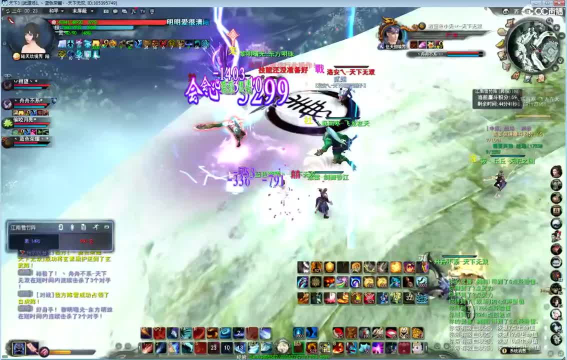 午夜战场飞起来 第1段