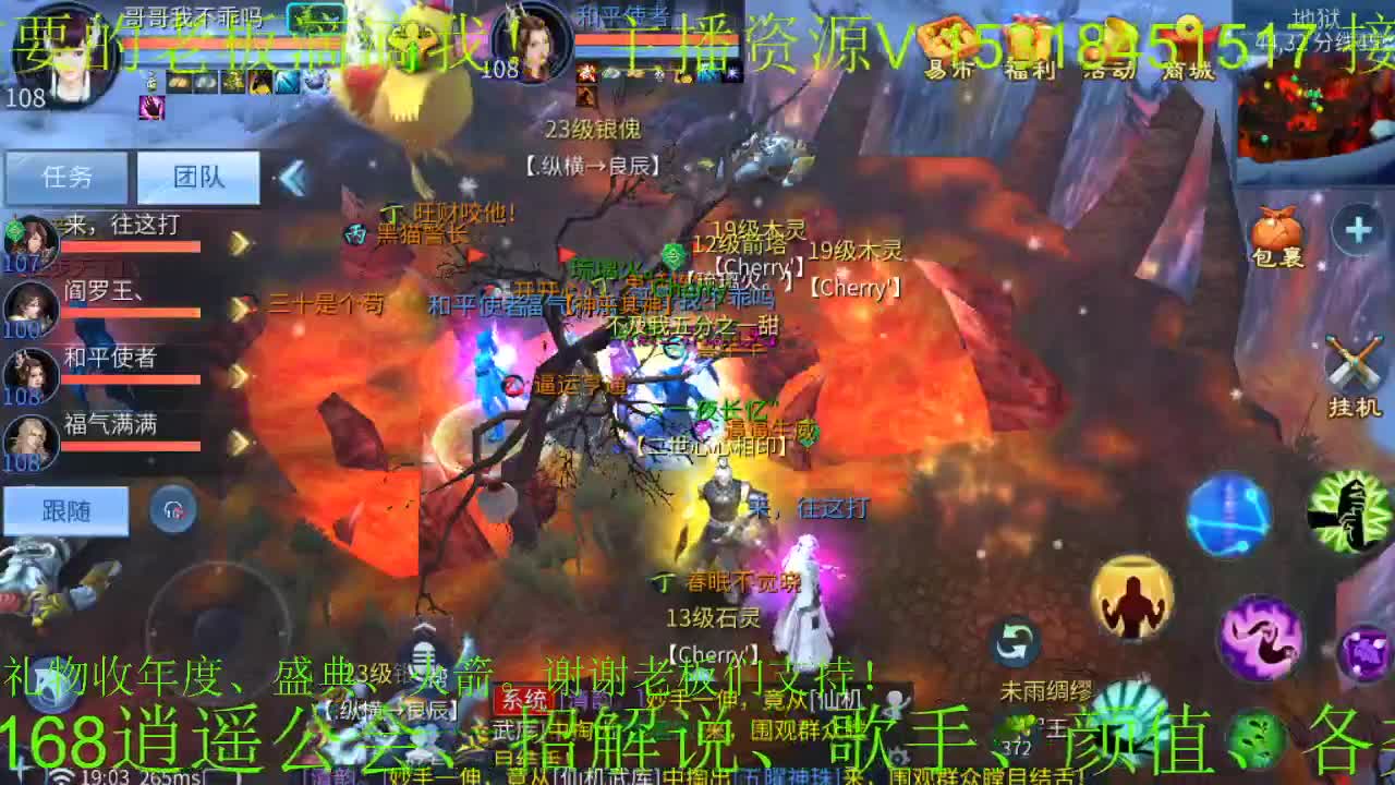 逍遥公会招主播、直播年度比赛求支持！ 第1段