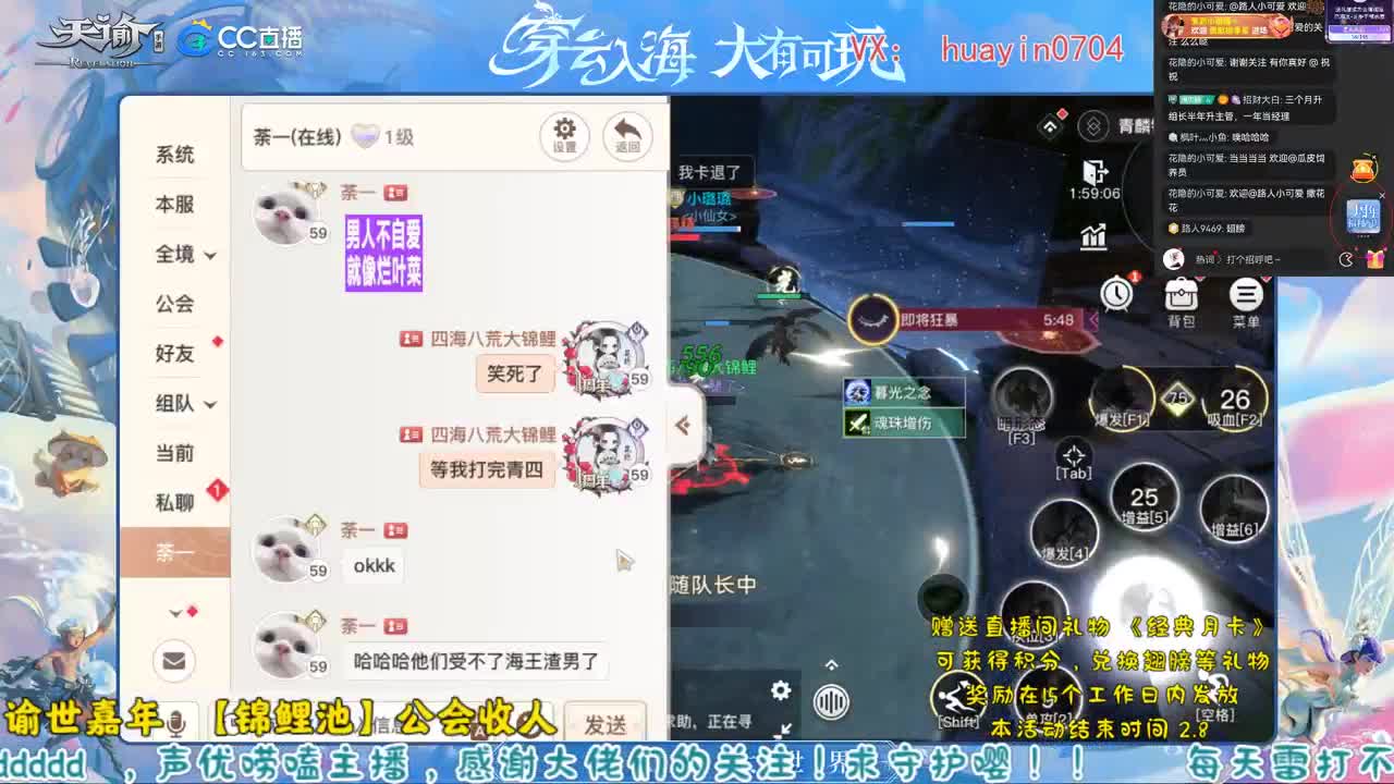 送月卡换红色翅膀！ 第1段