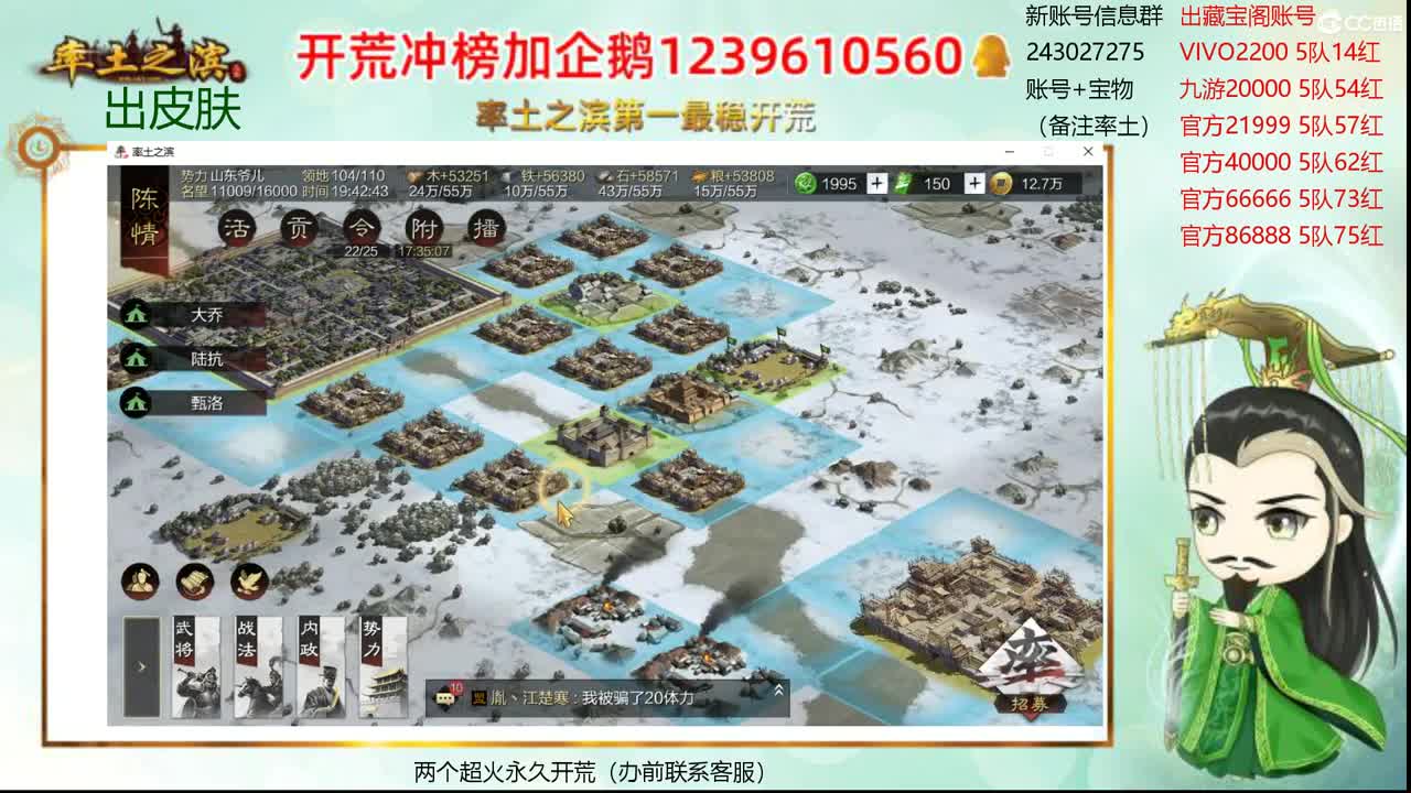接开荒 冲榜第一 第1段