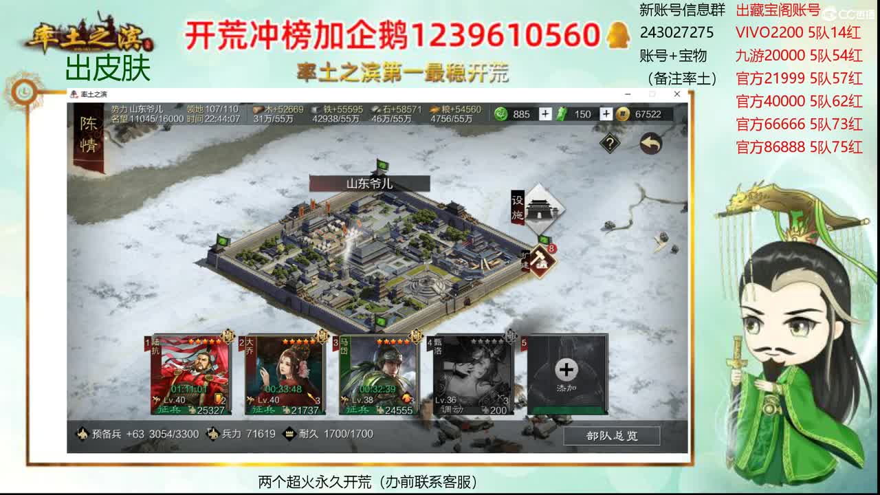 接开荒 冲榜第一 第2段