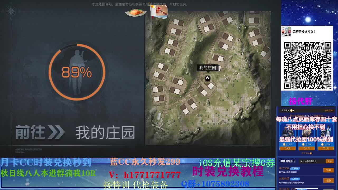 80换永久CC30秒到CC两套！ 第1段