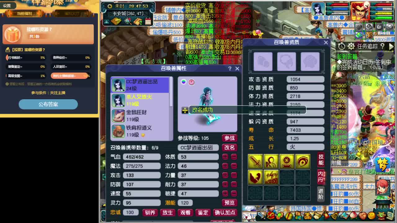 梦逍遥打书炼妖估价装备鉴定~ 第1段