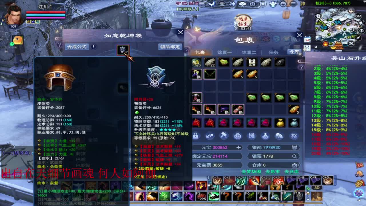 月涌江流~ 第2段