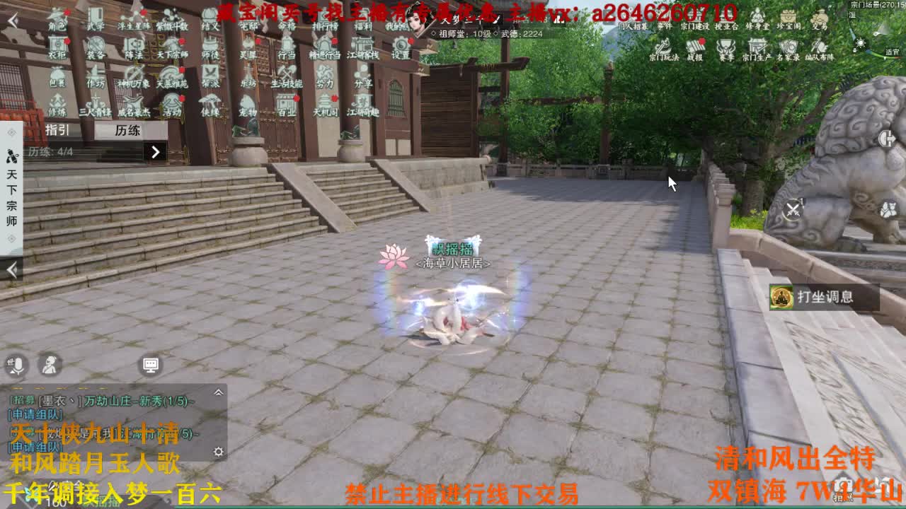 回来了 开摆 第2段