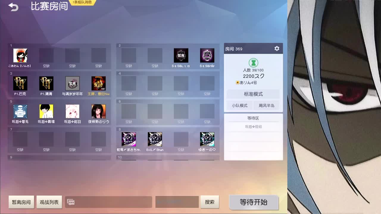 一眼万年 第2段