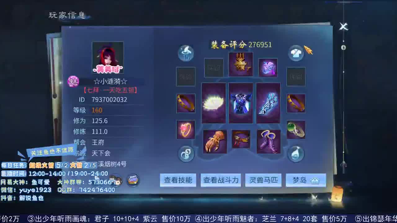 看号估价接资源 第2段