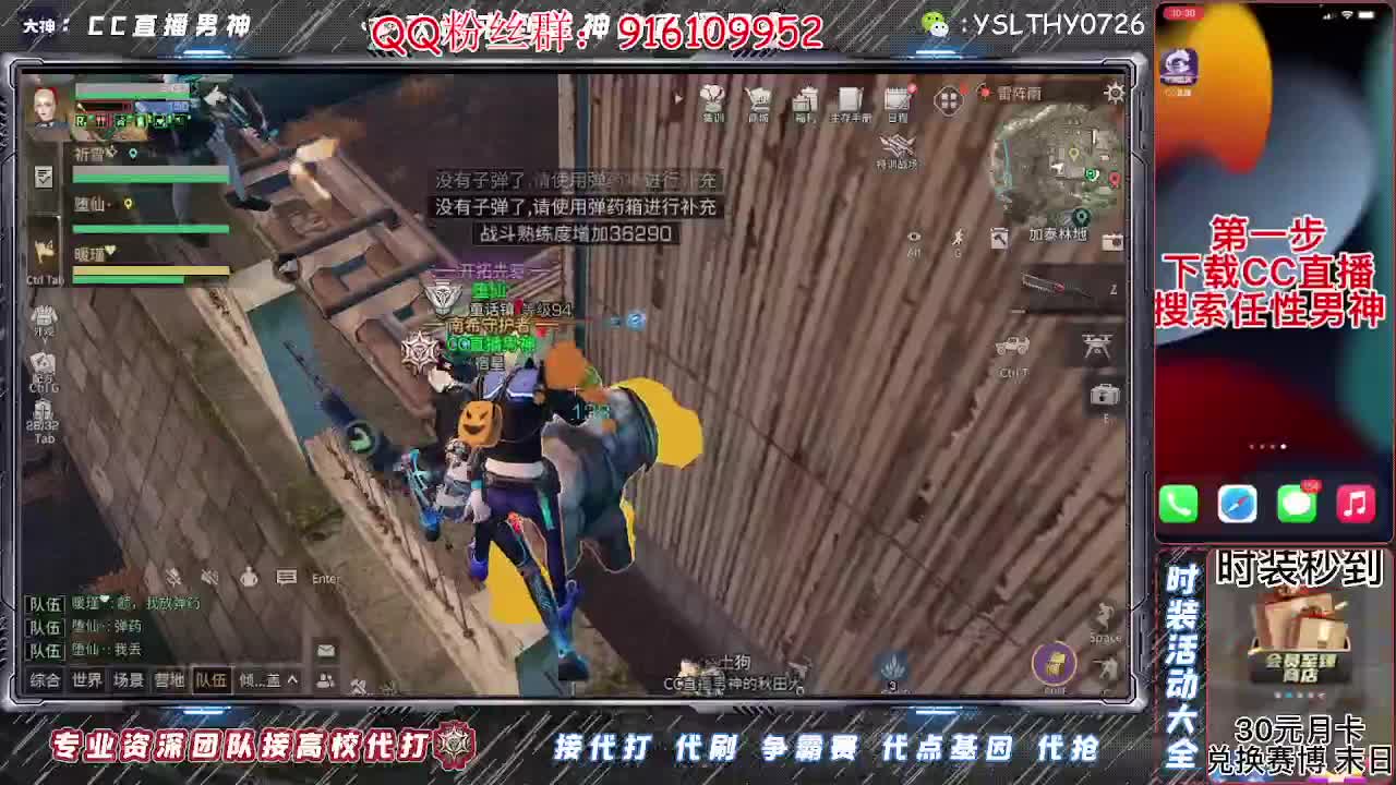 80换永久CC30换秒到CC 第1段
