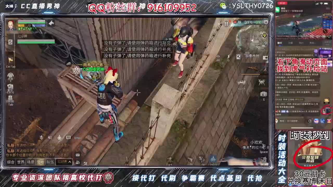80换永久CC30换秒到CC 第2段