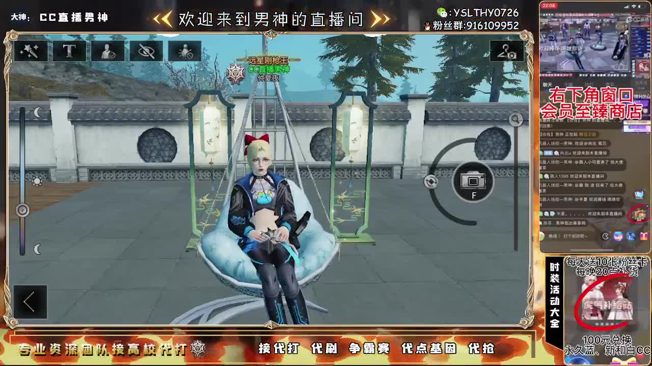 80换永久CC30换秒到CC 第1段