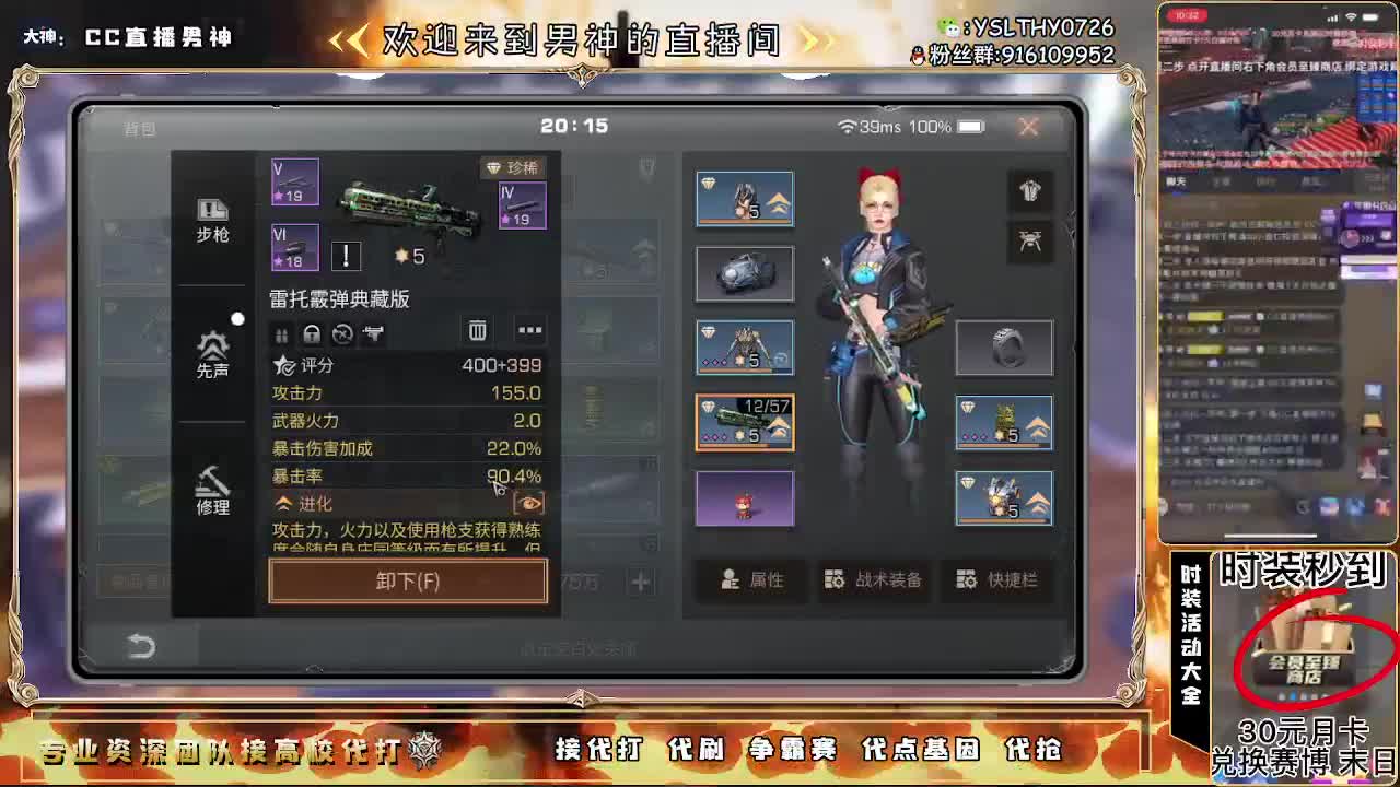 80换永久CC30换秒到CC 第3段