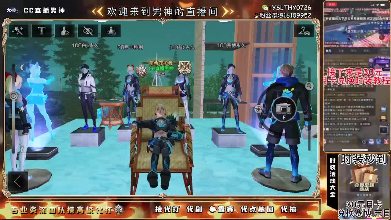 80换永久CC30换秒到CC 第4段