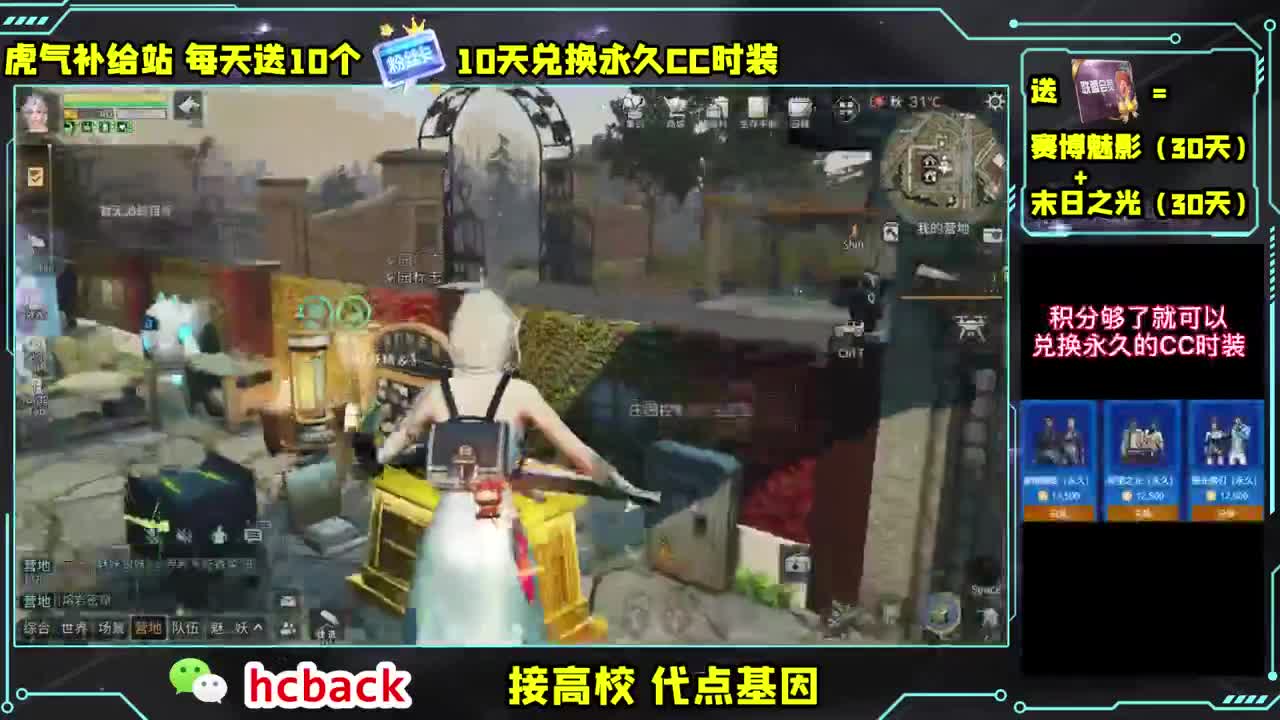 CC30两套 接高校 第2段