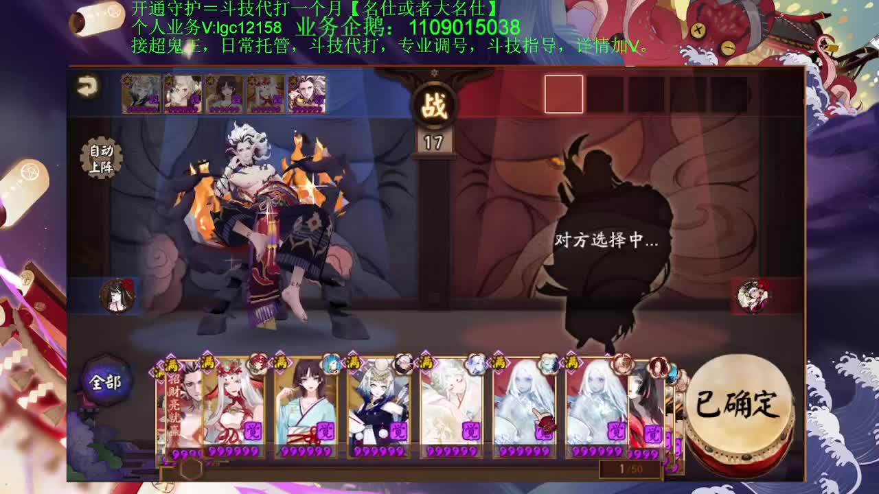 打打斗技！接斗技调号托管