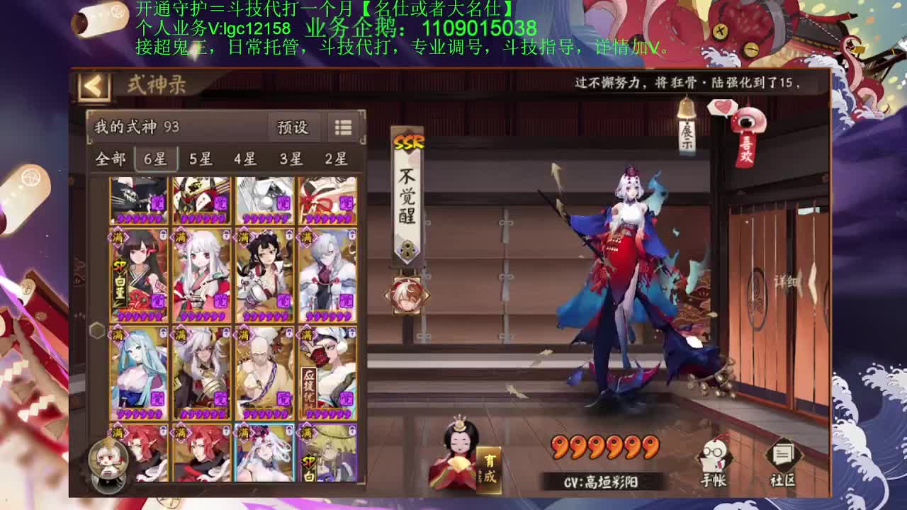 打打斗技！接斗技调号托管 第1段