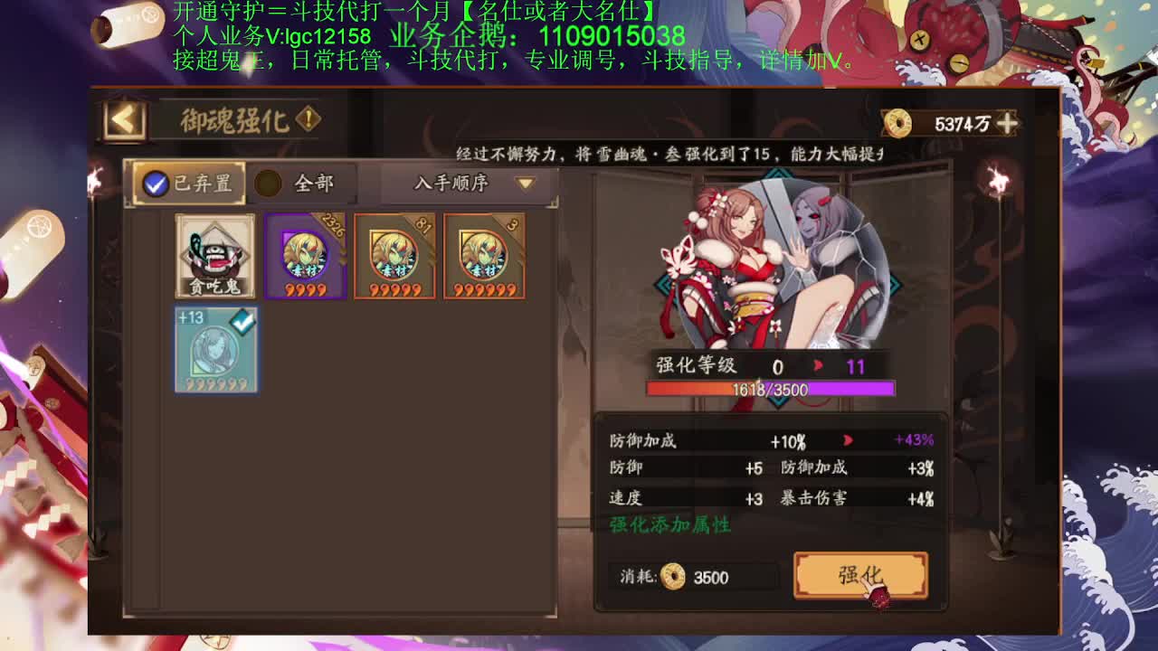 打打斗技！接斗技调号托管 第2段