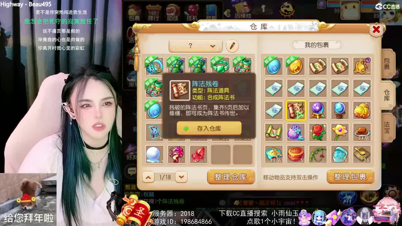 唱歌的勇武菜猪 第2段