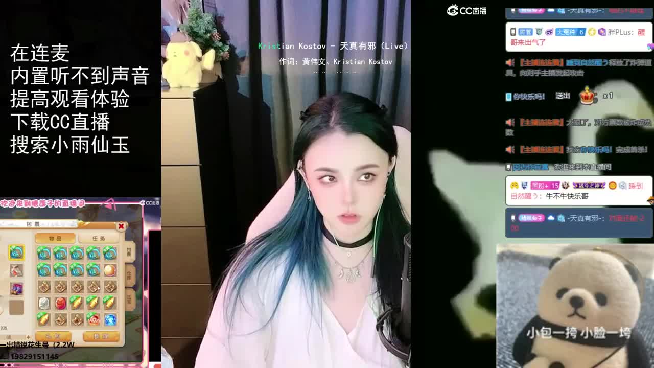 唱歌的勇武菜猪 第3段