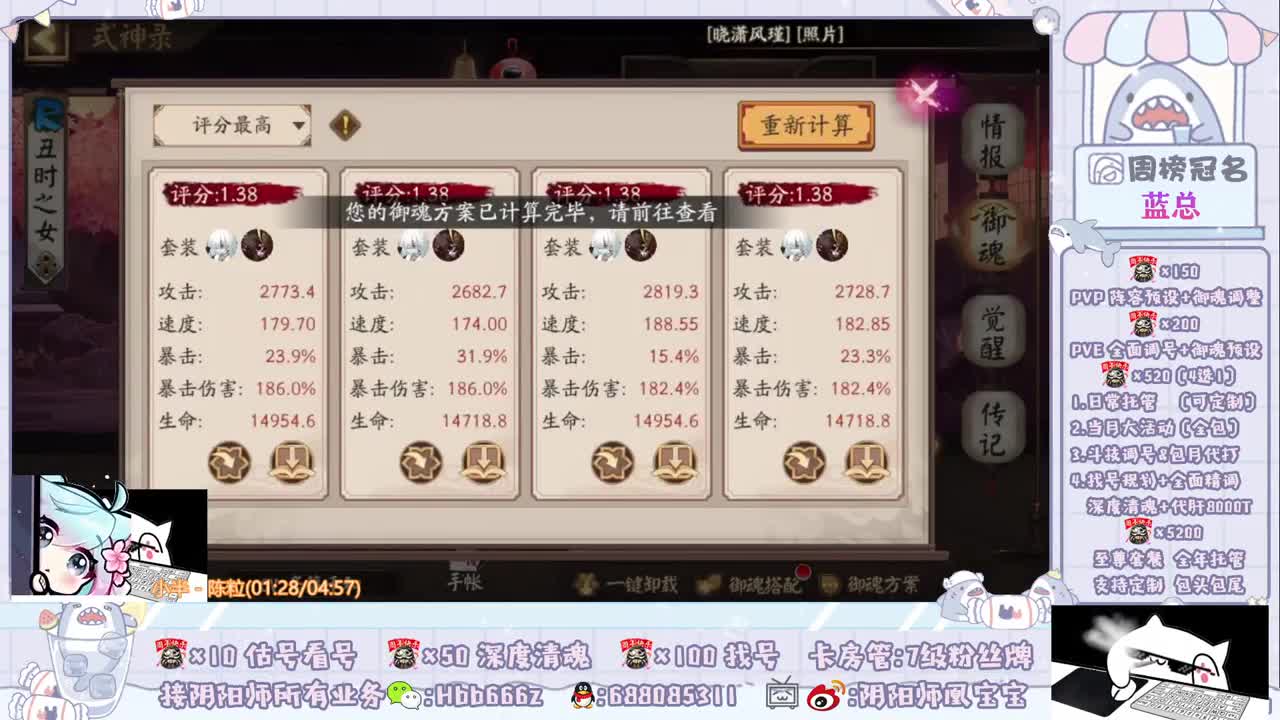 接全面调号＆斗技＆托管 第2段