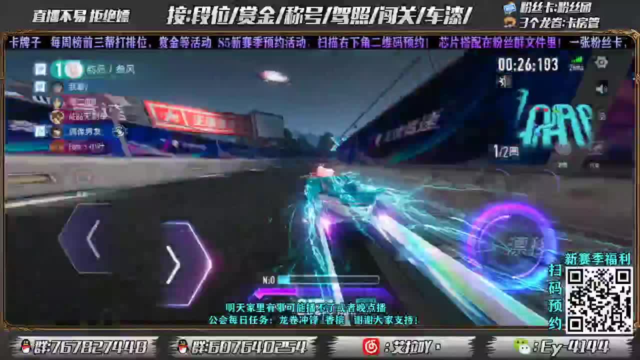 排位   俱乐部  ！ 第2段