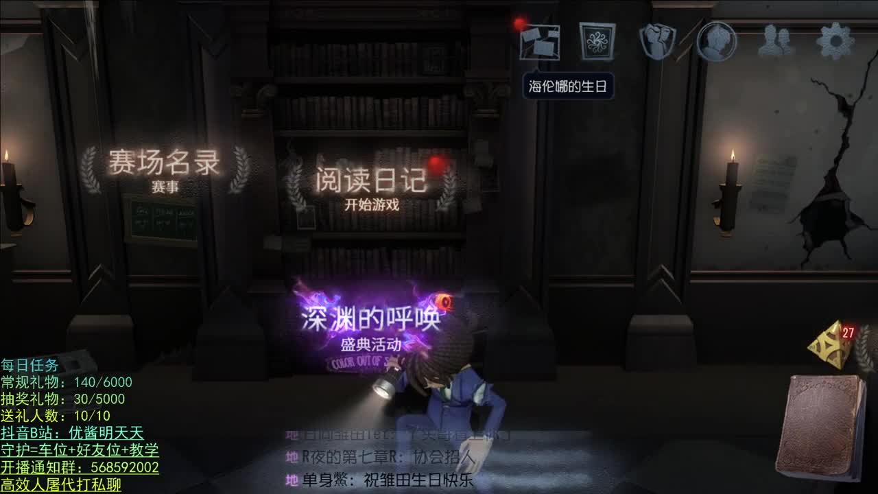开心不请自来 第1段