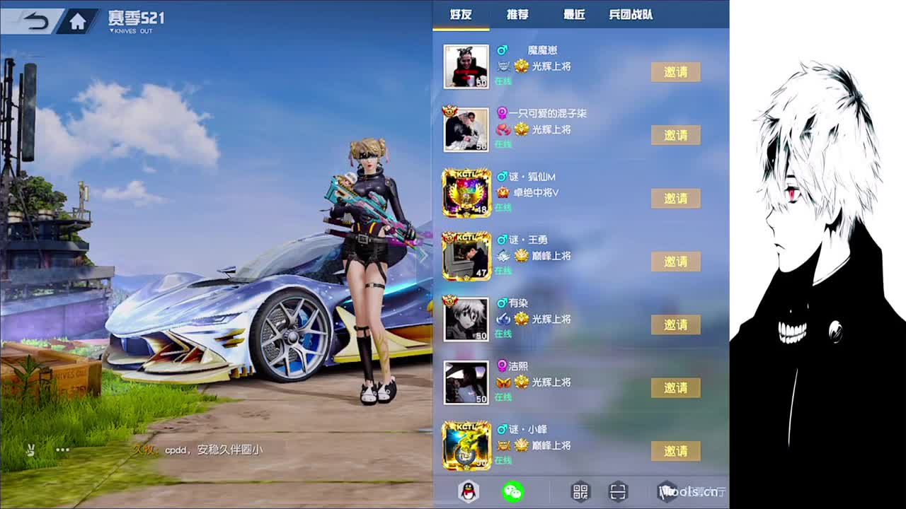 目及皆是你 第2段