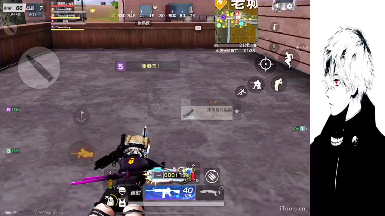 目及皆是你 第3段