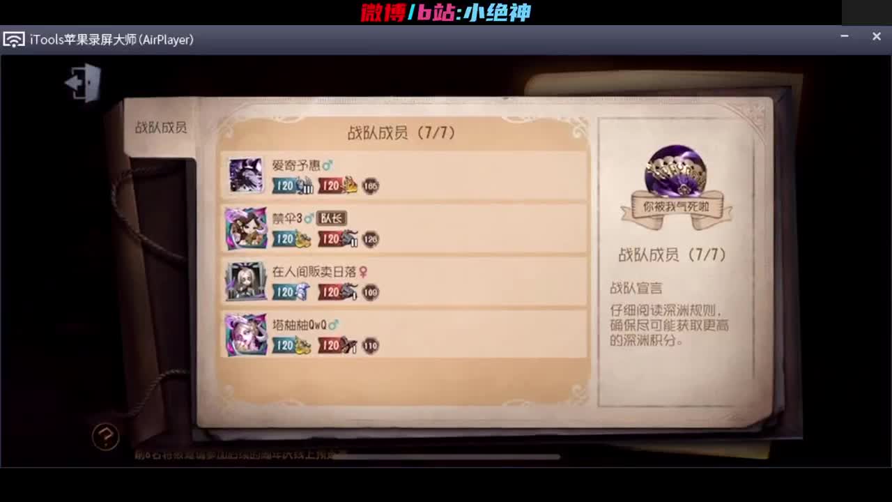 深渊加油~s1万分邦邦~ 第4段