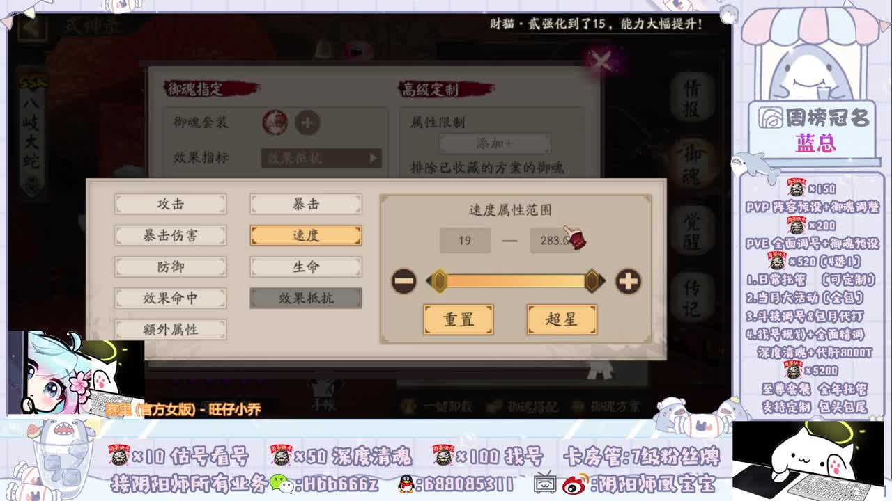 接全面调号＆斗技＆托管