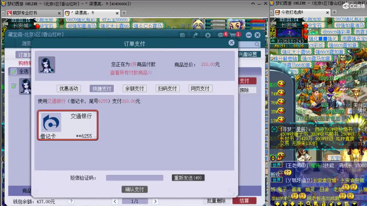 官方推荐打书主播  香山红叶 第3段