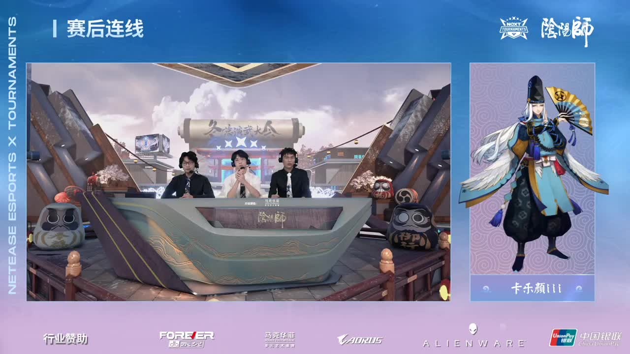 「团队斗技」NeXT冬意演武大会B组 第6段