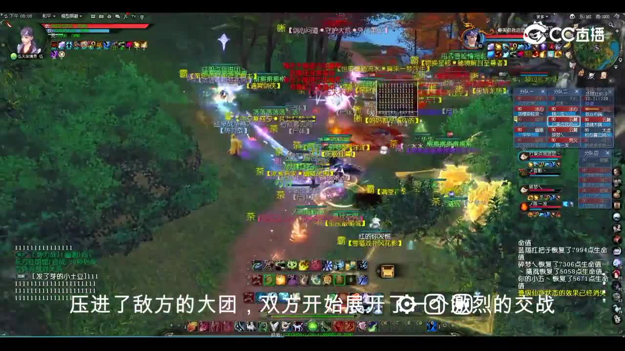 鼎立山河 2022.1.1 势力战大神解说版