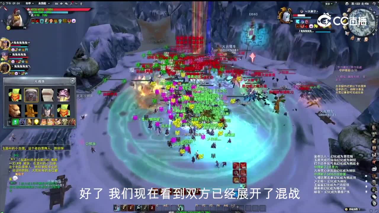 勠力同心 2022.1.8 势力战大神解说版