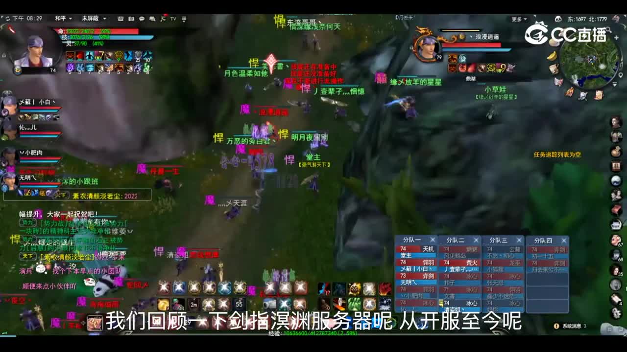 剑指溟渊 2022.1.8 势力战大神解说版