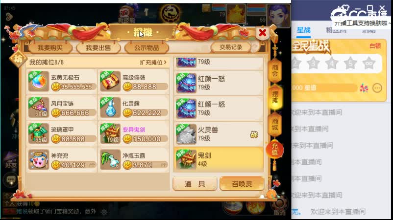 来了来了 第1段