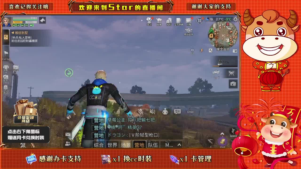 100元兑换三套永久cc时装 第2段