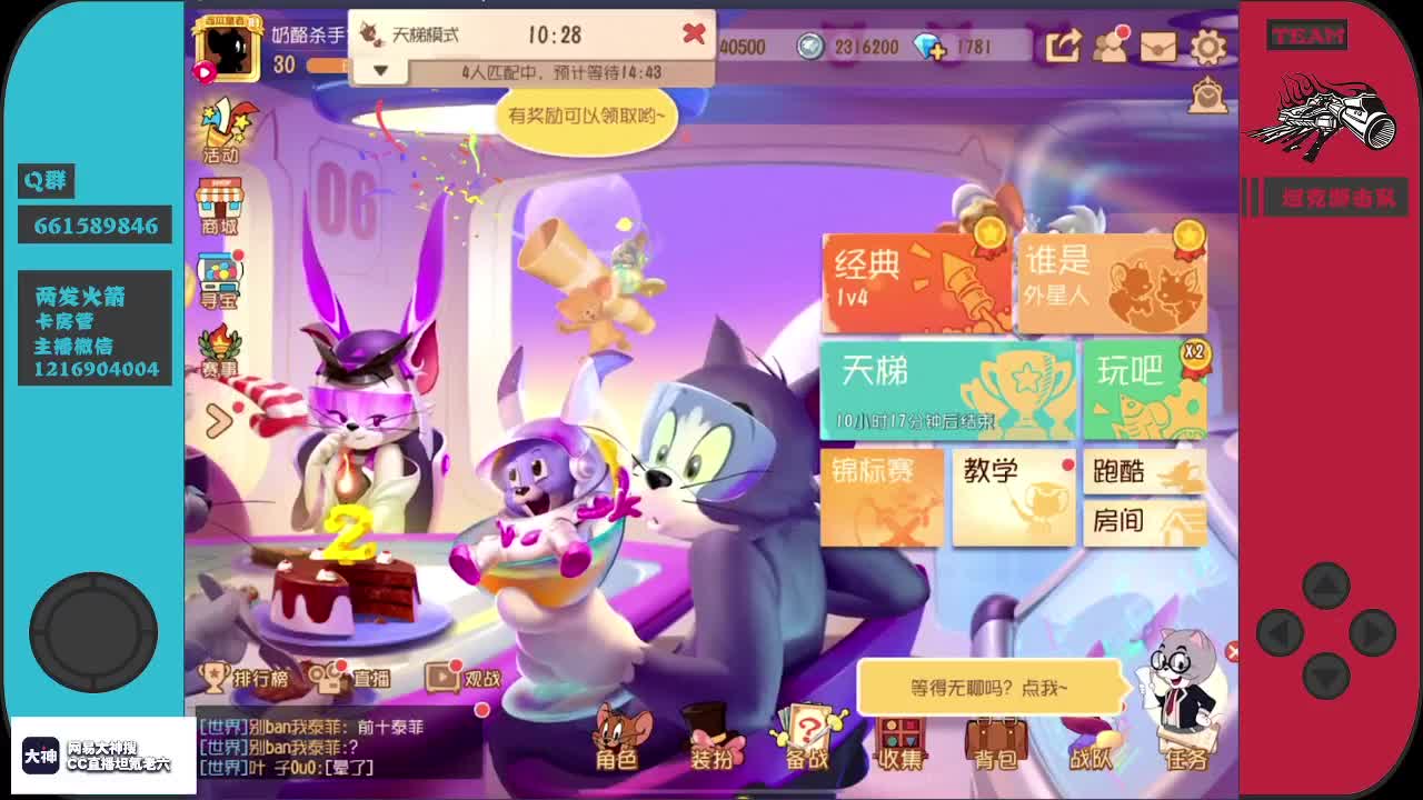 蛙导与狗不得入内！