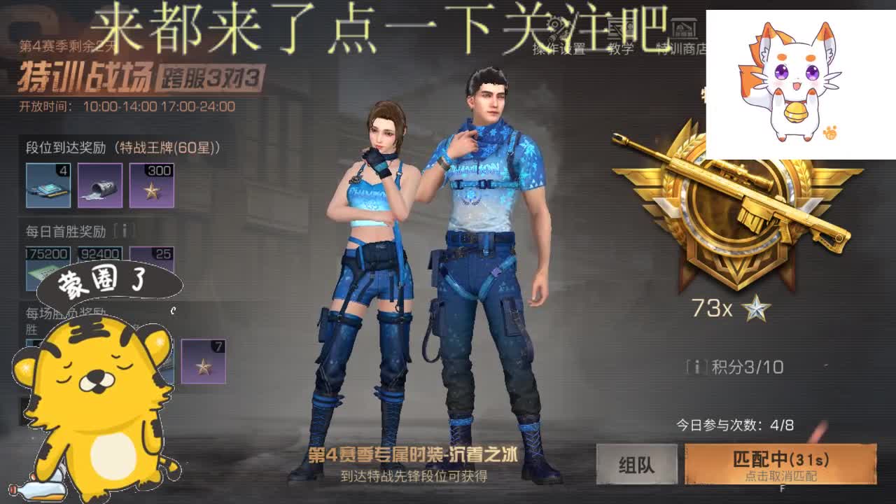 保安休息时间