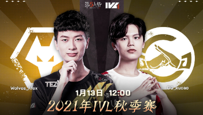 【2021IVL】秋季赛总决赛D1录像 Wolves vs GG 第二局