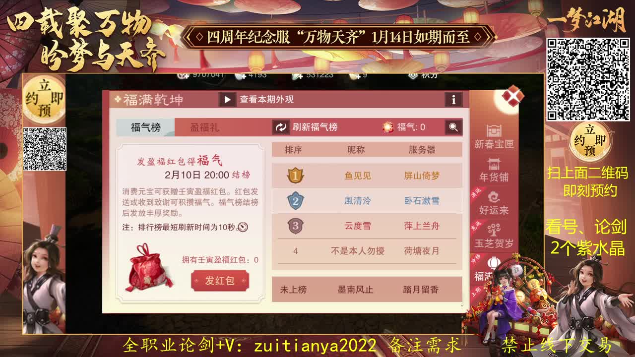 四周年新服接账号托管定制 第1段