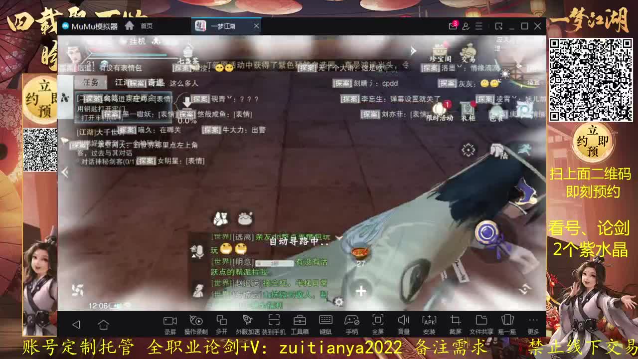 四周年新服接账号托管定制 第2段