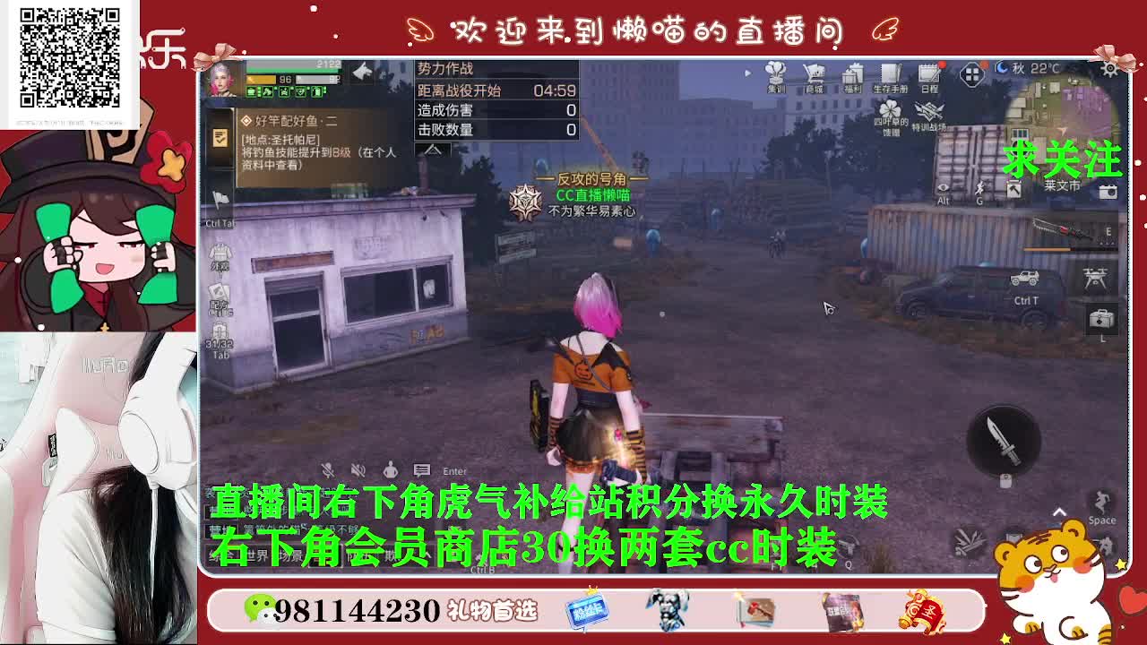 积分换永久时装 第1段