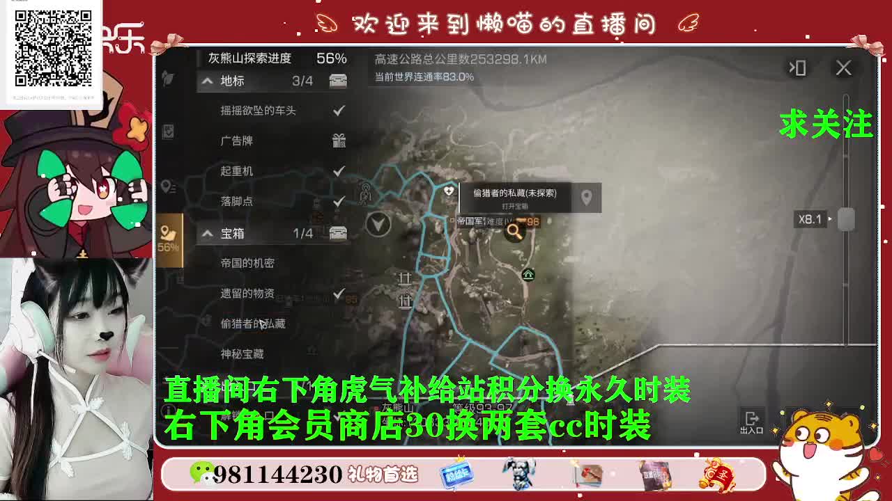 积分换永久时装 第2段