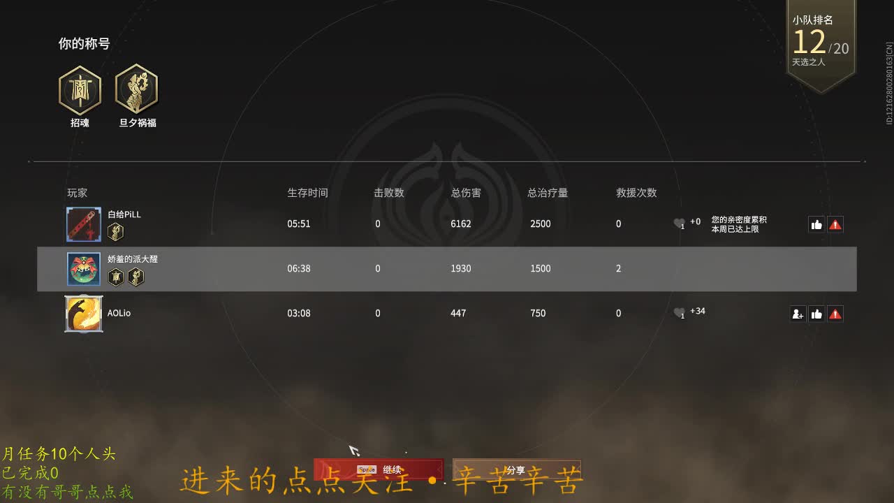 蹲个哥哥打游戏 第1段