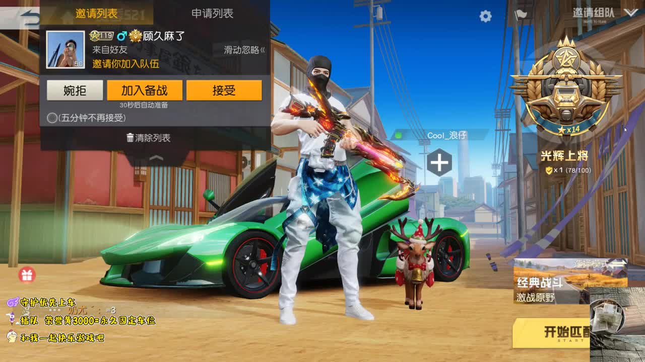 有八，世界不大 开心重要 第2段