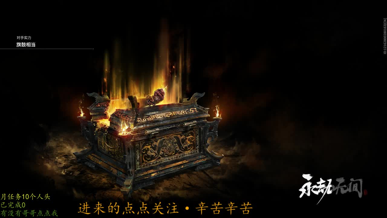 蹲个哥哥打游戏 第2段