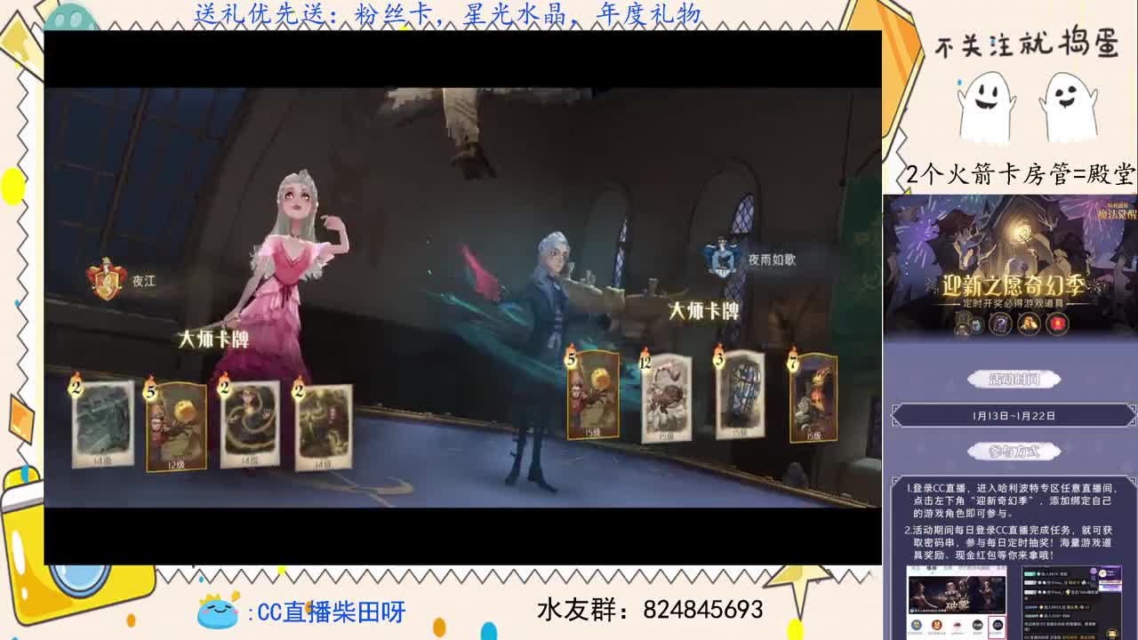 抽游戏礼包，双排上分！ 第2段