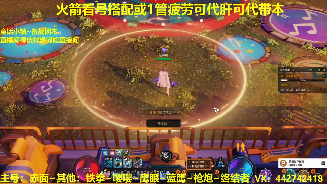 备战团本~代肝~接托管~神养成